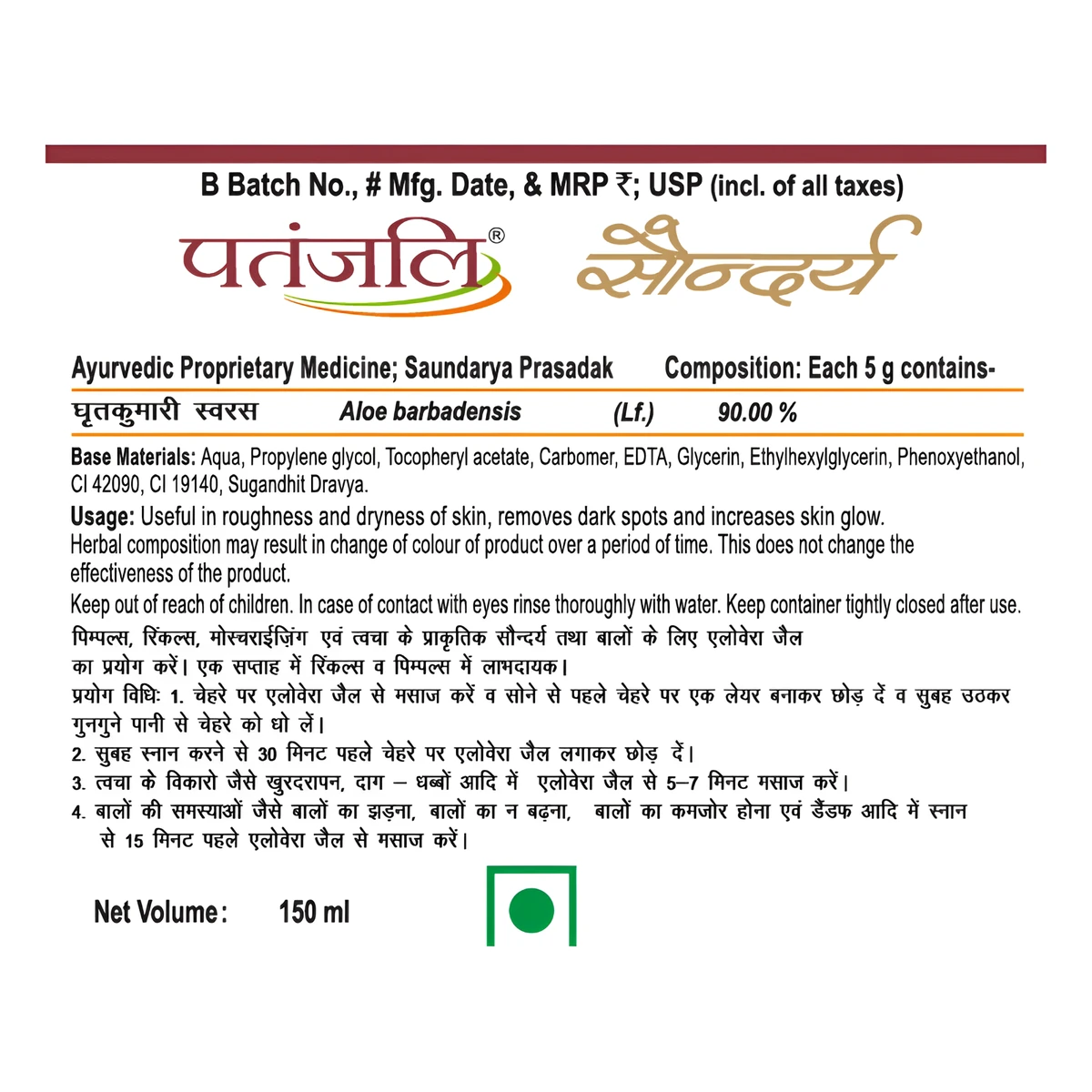 Saundarya Aloevera Gel