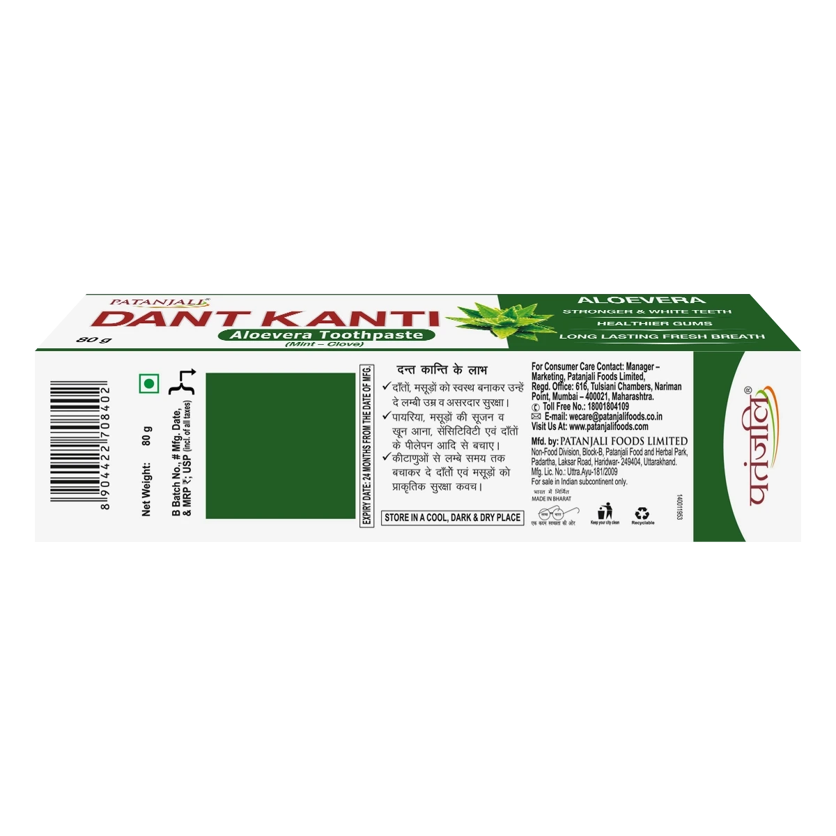 Dant Kanti Aloevera Gel Toothpaste