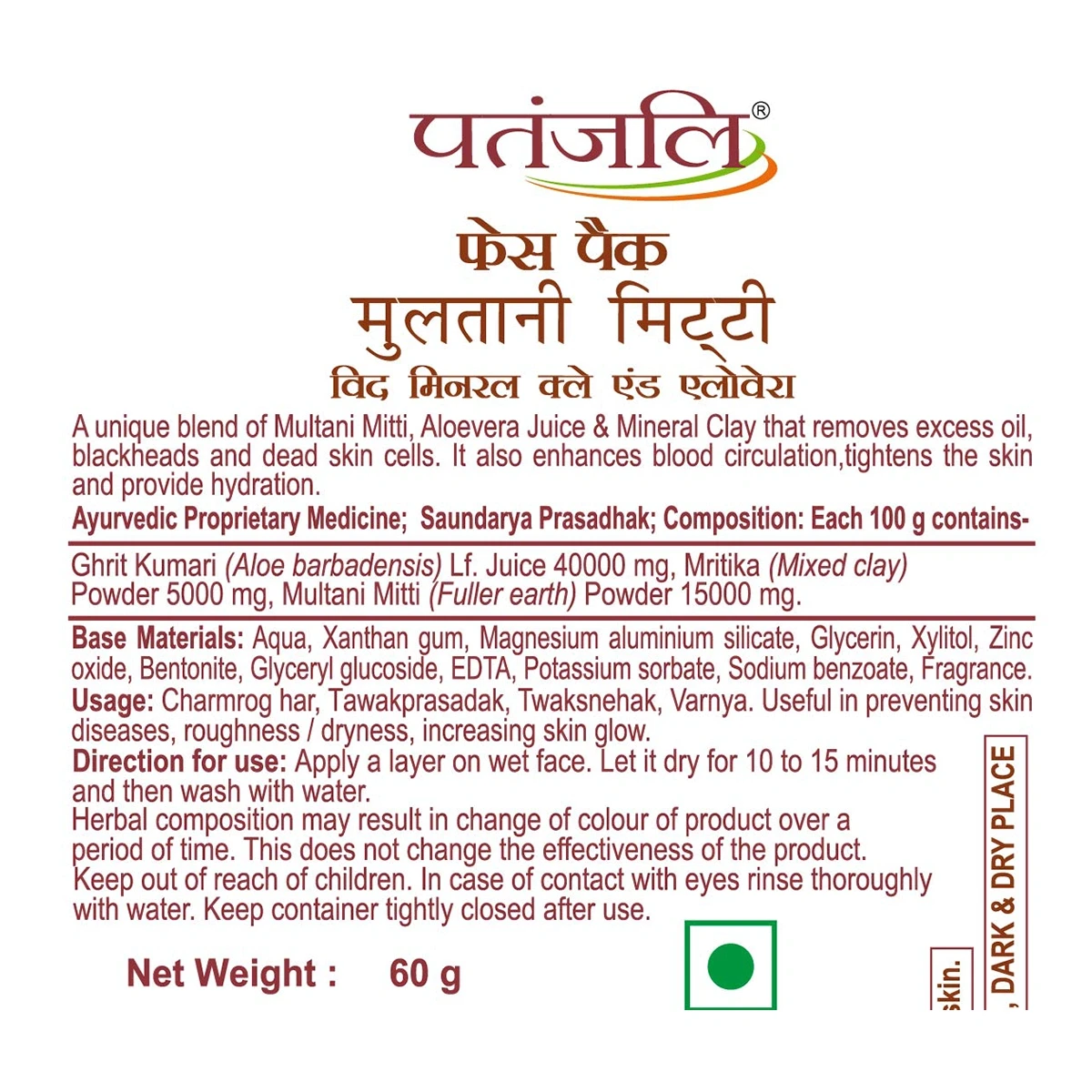 Multani Mitti Face Pack