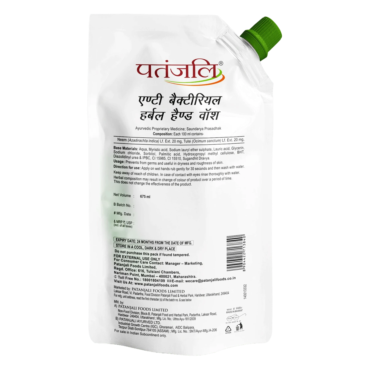 Anti Bacterial Herbal Handwash Refill