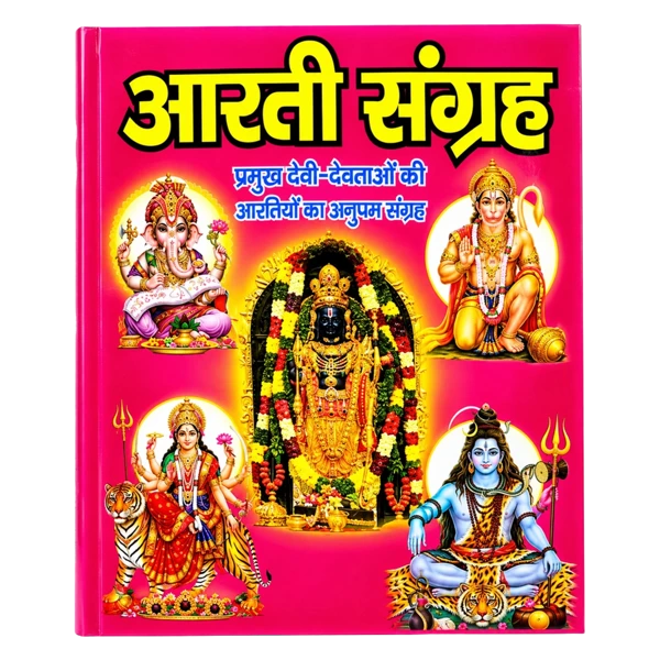 Generic Aarti Sangrah – Collection of Hindu Devotional Aartis
