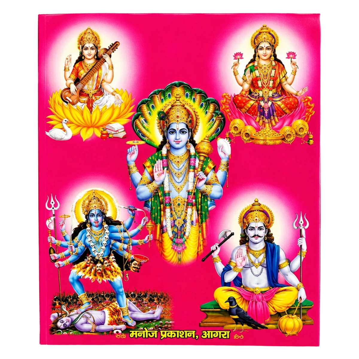 Aarti Sangrah – Collection of Hindu Devotional Aartis
