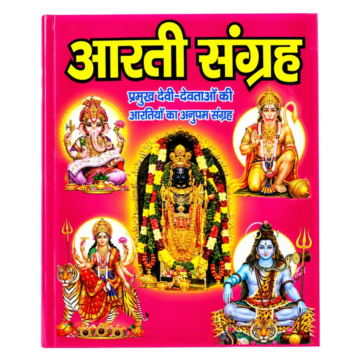 Aarti Sangrah – Collection of Hindu Devotional Aartis