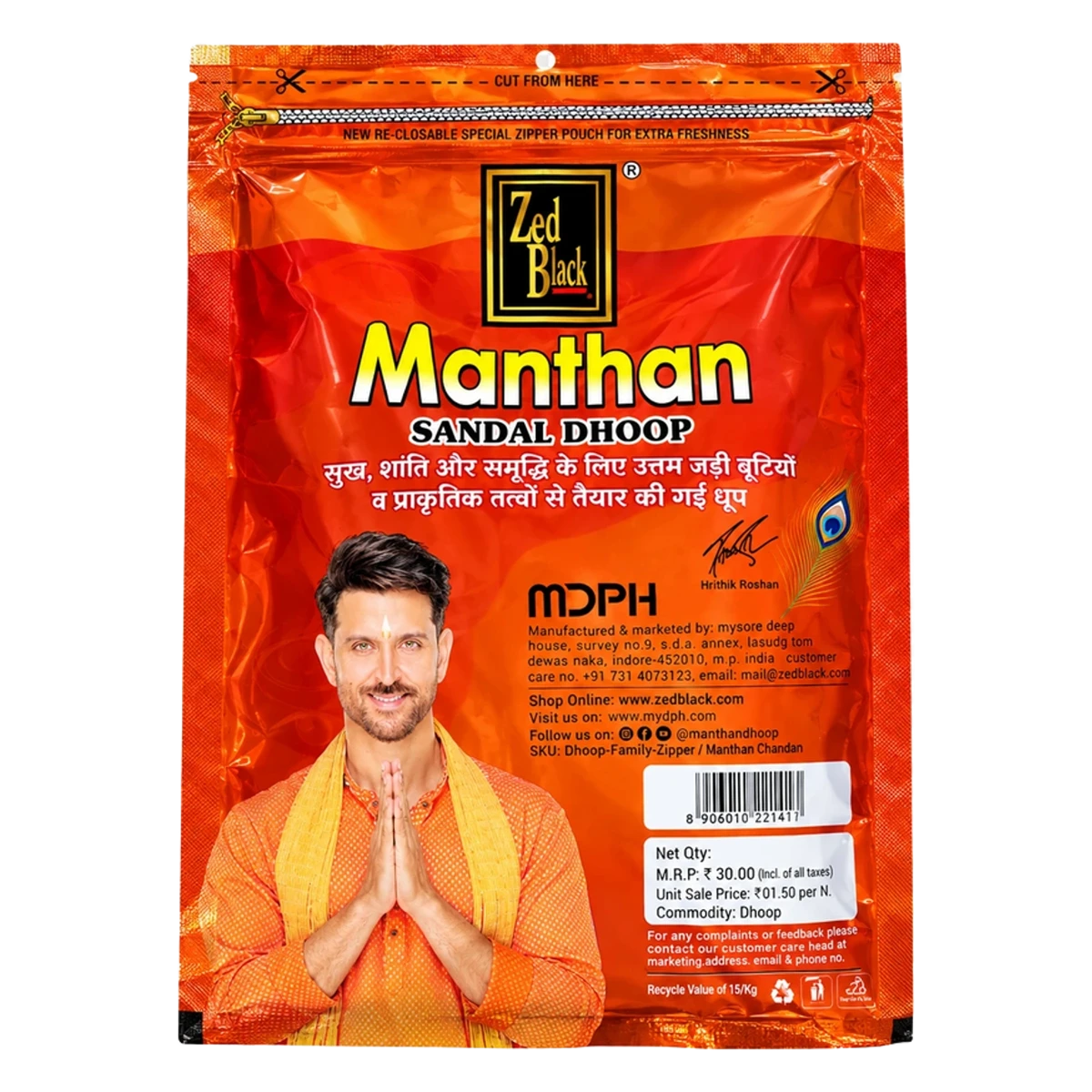 Manthan Chandan / Sandalwood Dhoop