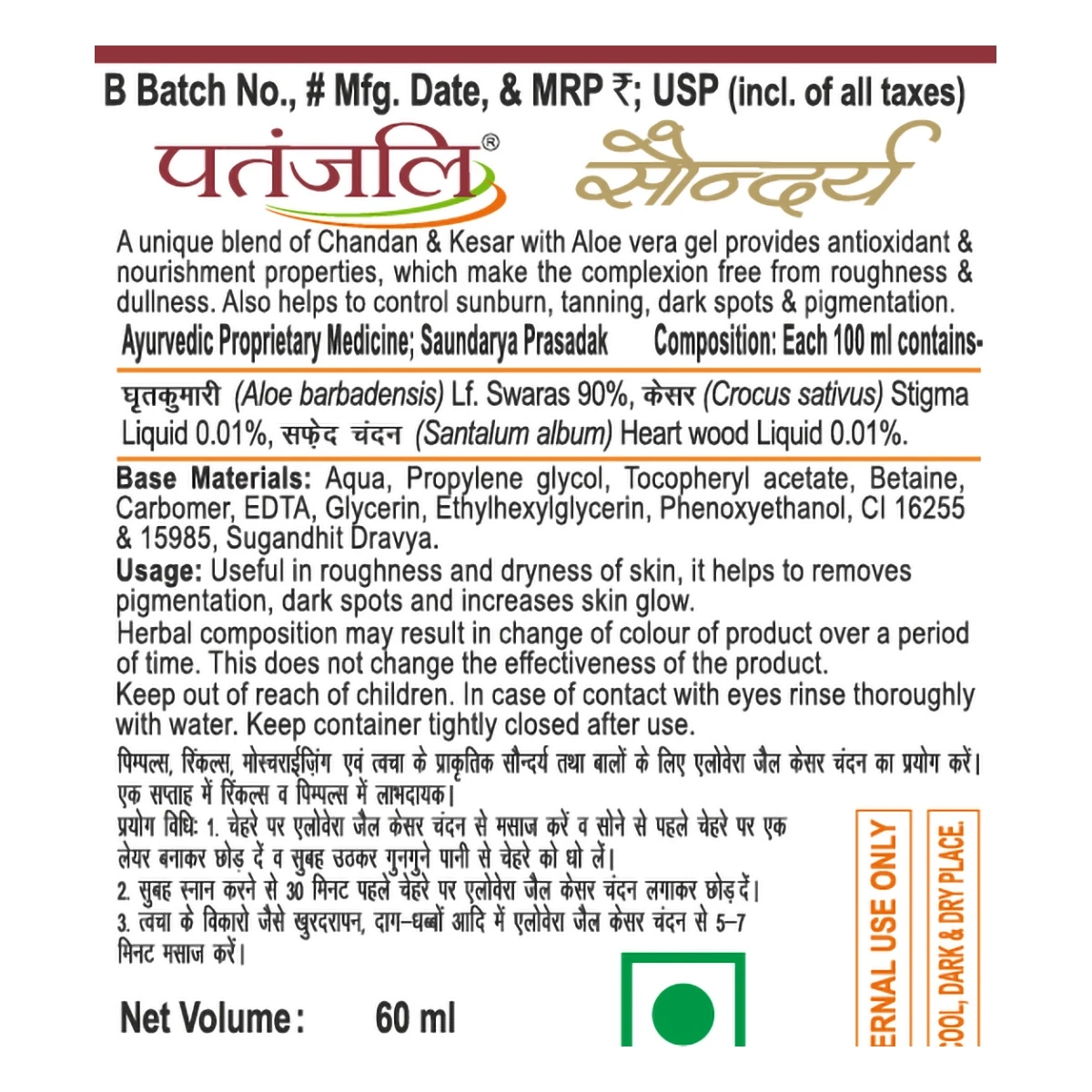Saundarya Kesar Chandan Aloevera Gel