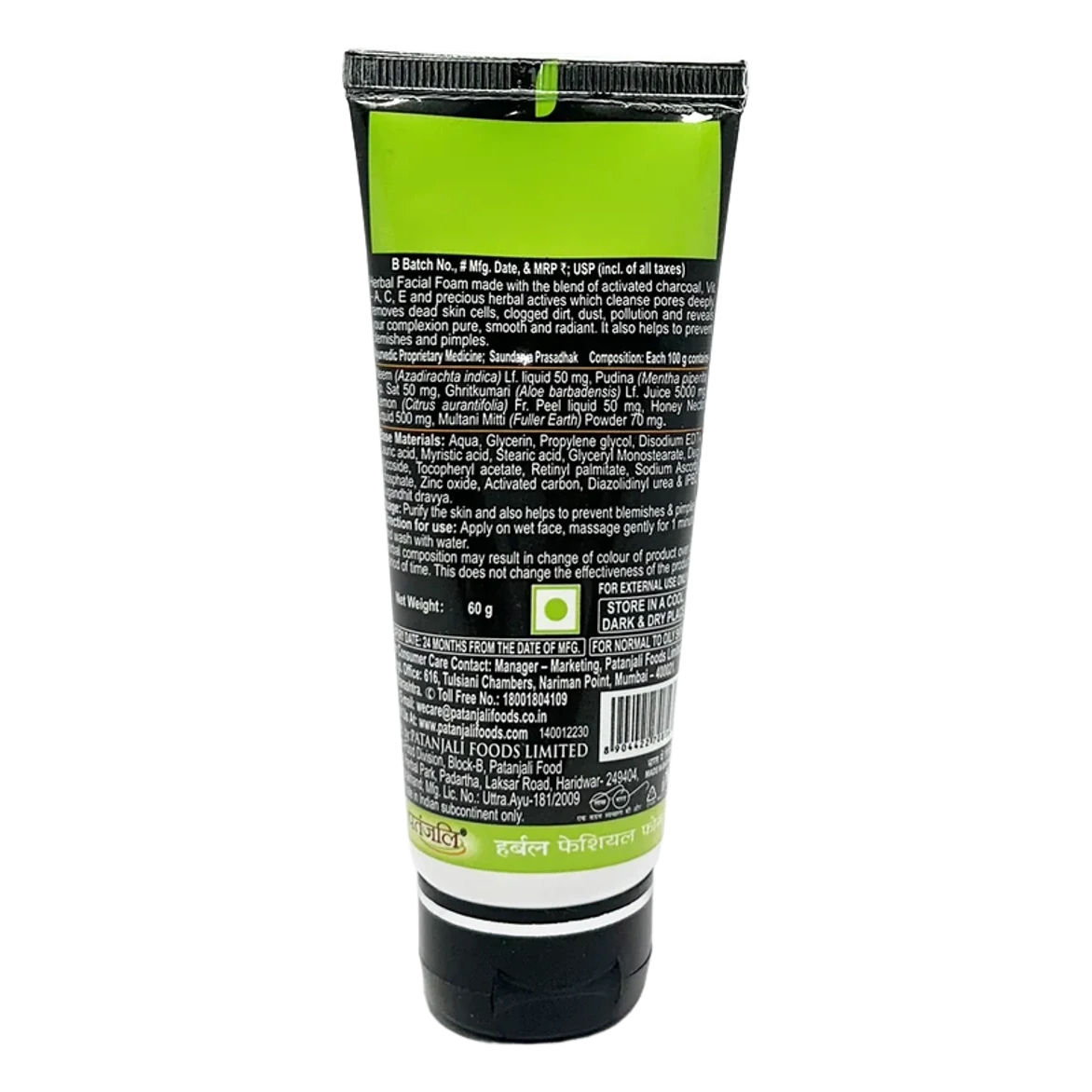 Herbal Facial Foam Face Wash