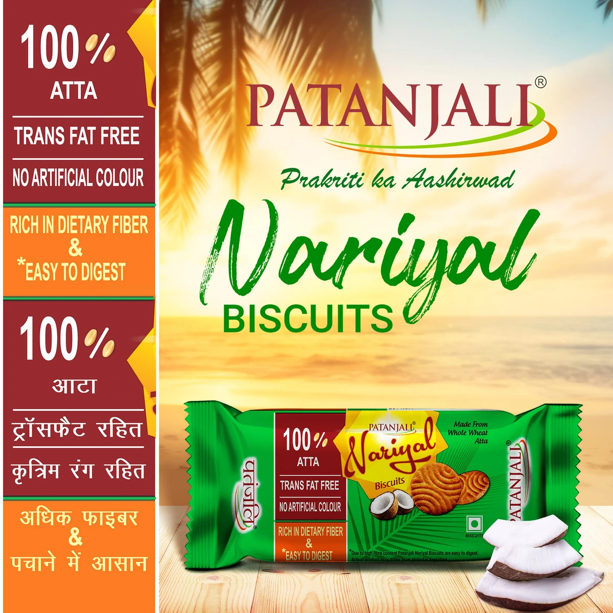 Nariyal Biscuits