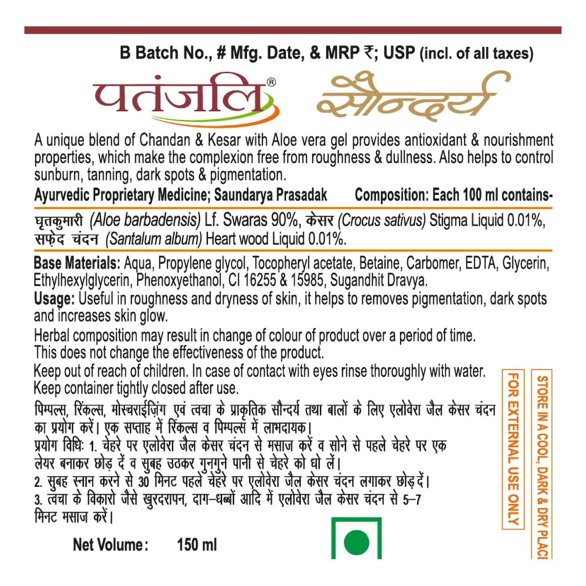 Saundarya Kesar Chandan Aloevera Gel