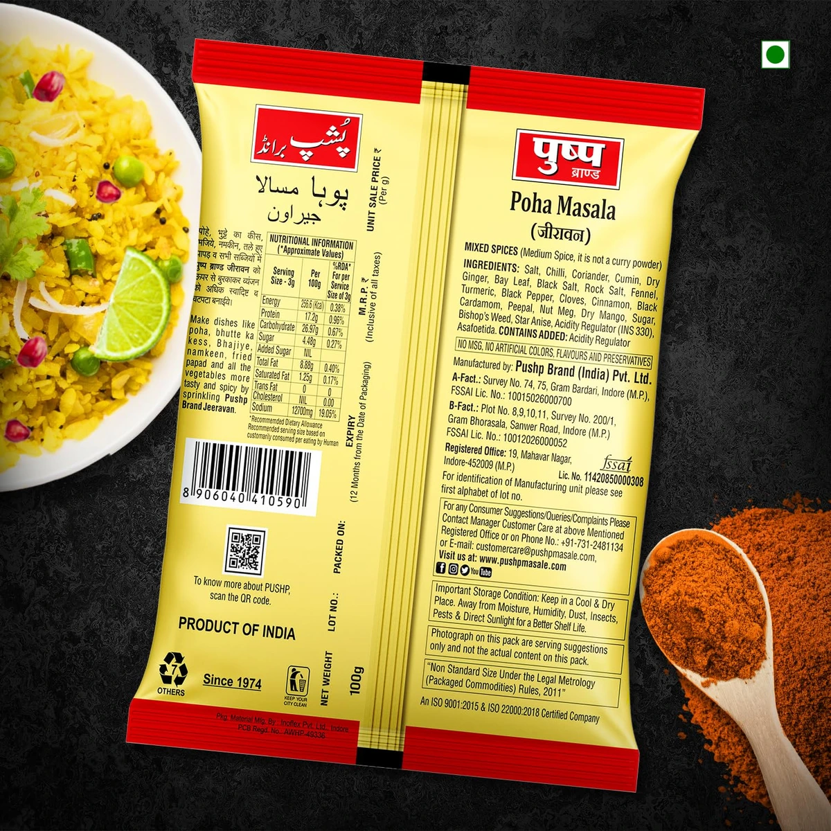 Jeeravan / Poha Masala Powder