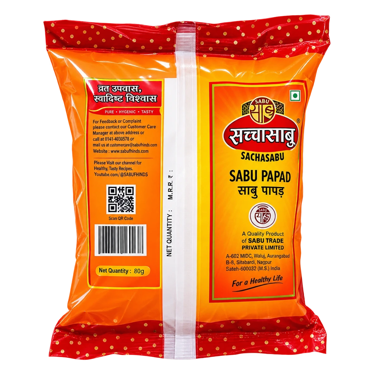 Fariyali Papad