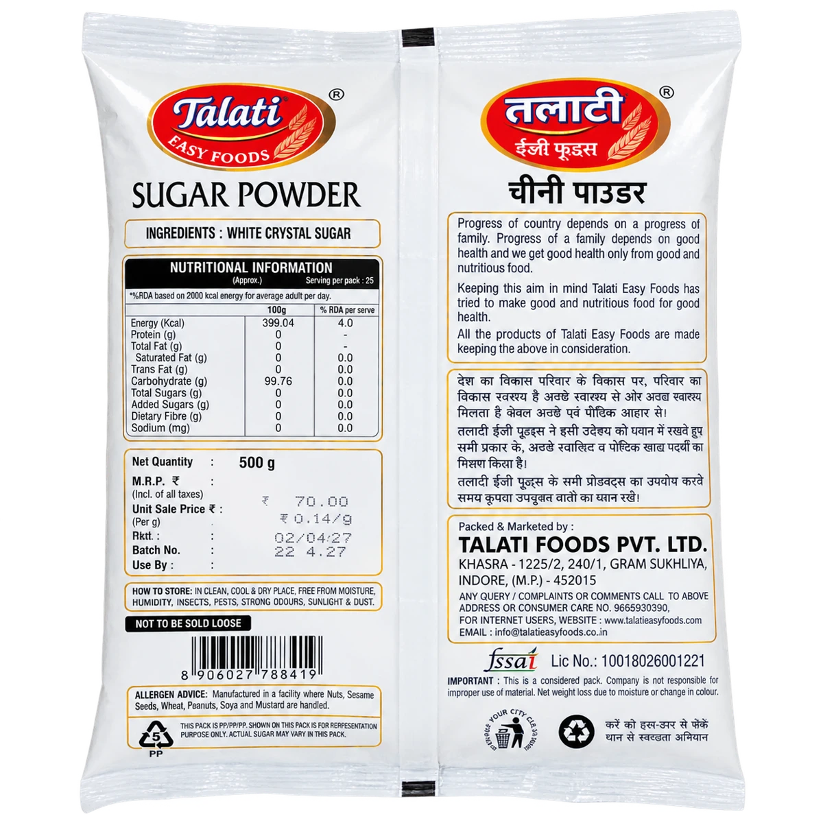 Pissi Shakar / Sugar Powder