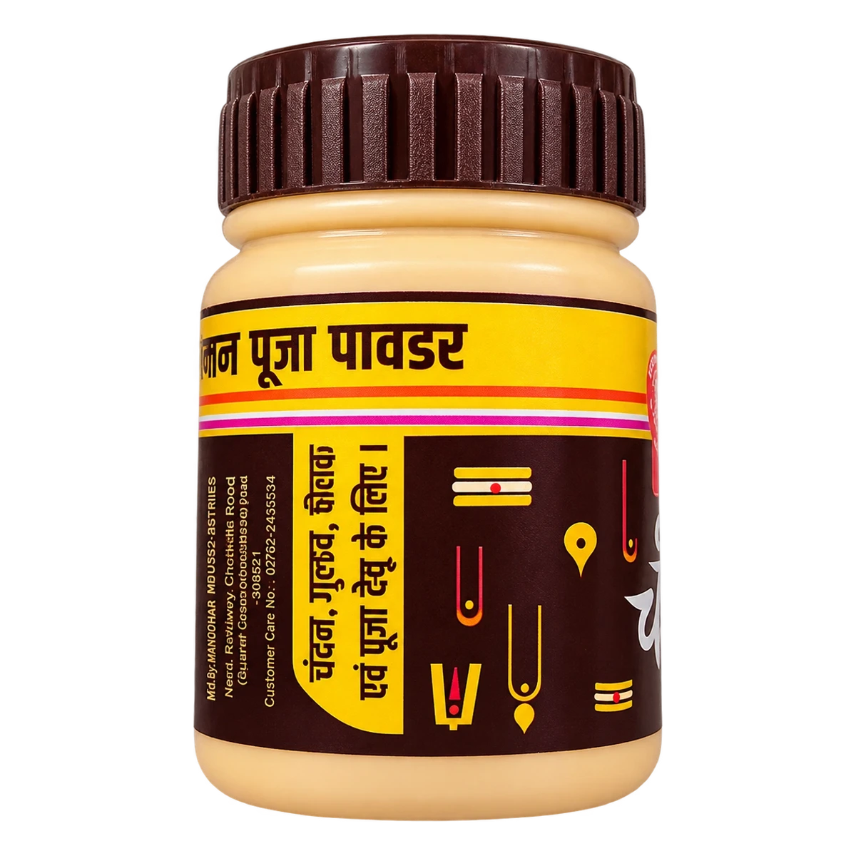 Chandan / Sandalwood Pooja Powder