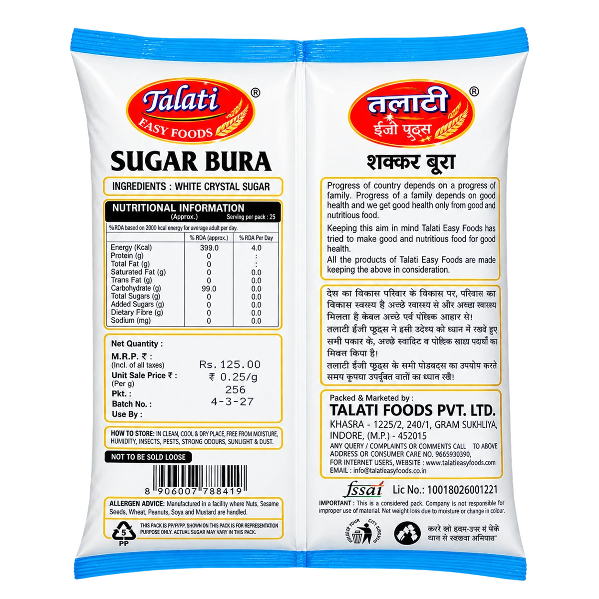 Shakar Bura Powder